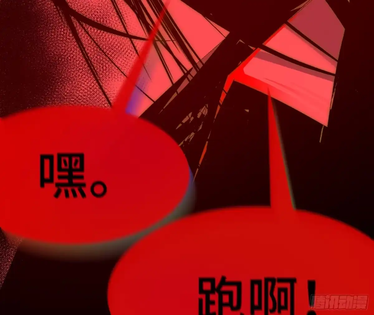 《诡街》第八话 怪物（上） 第13页