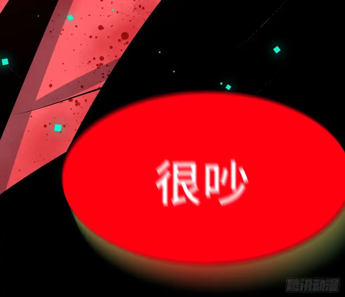 《诡街》第八话 怪物（上） 第25页