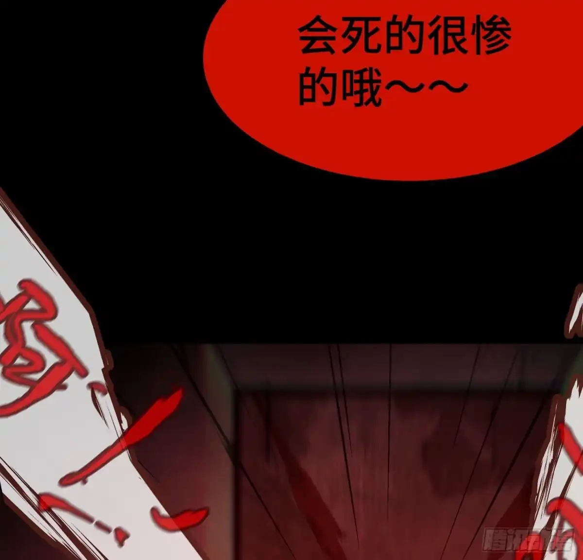 《诡街》第八话 怪物（上） 第74页