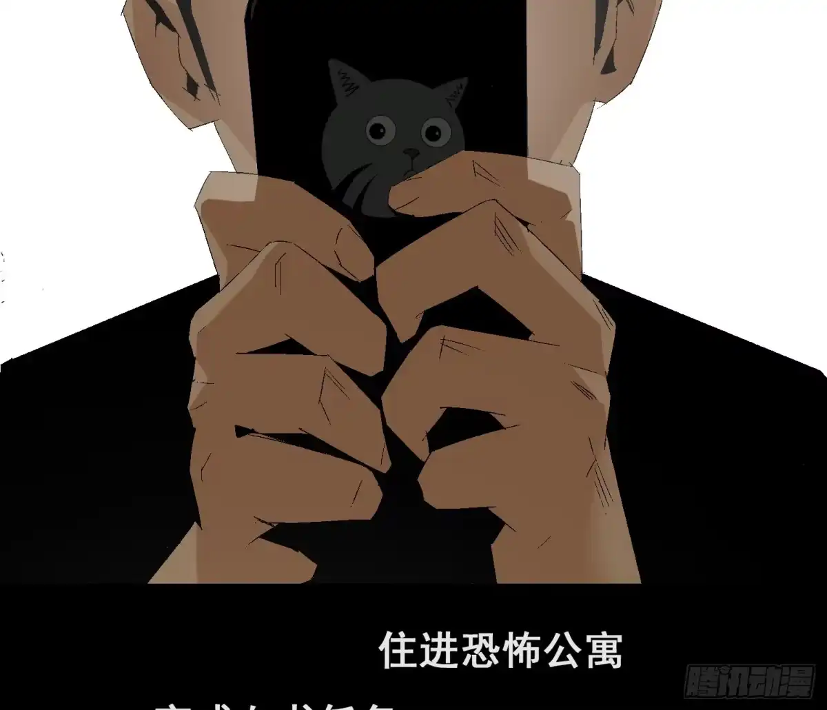 《诡街》第八话 怪物（上） 第89页