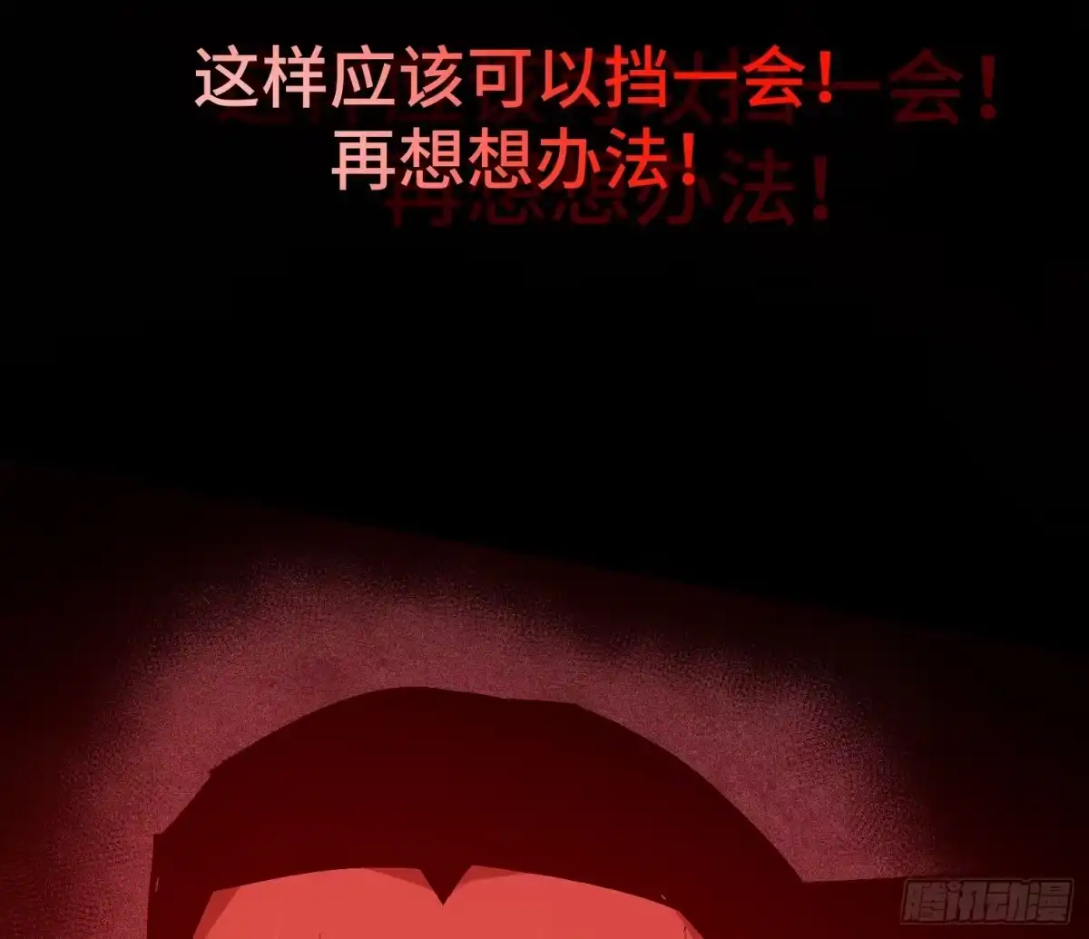 《诡街》第八话 怪物（上） 第70页