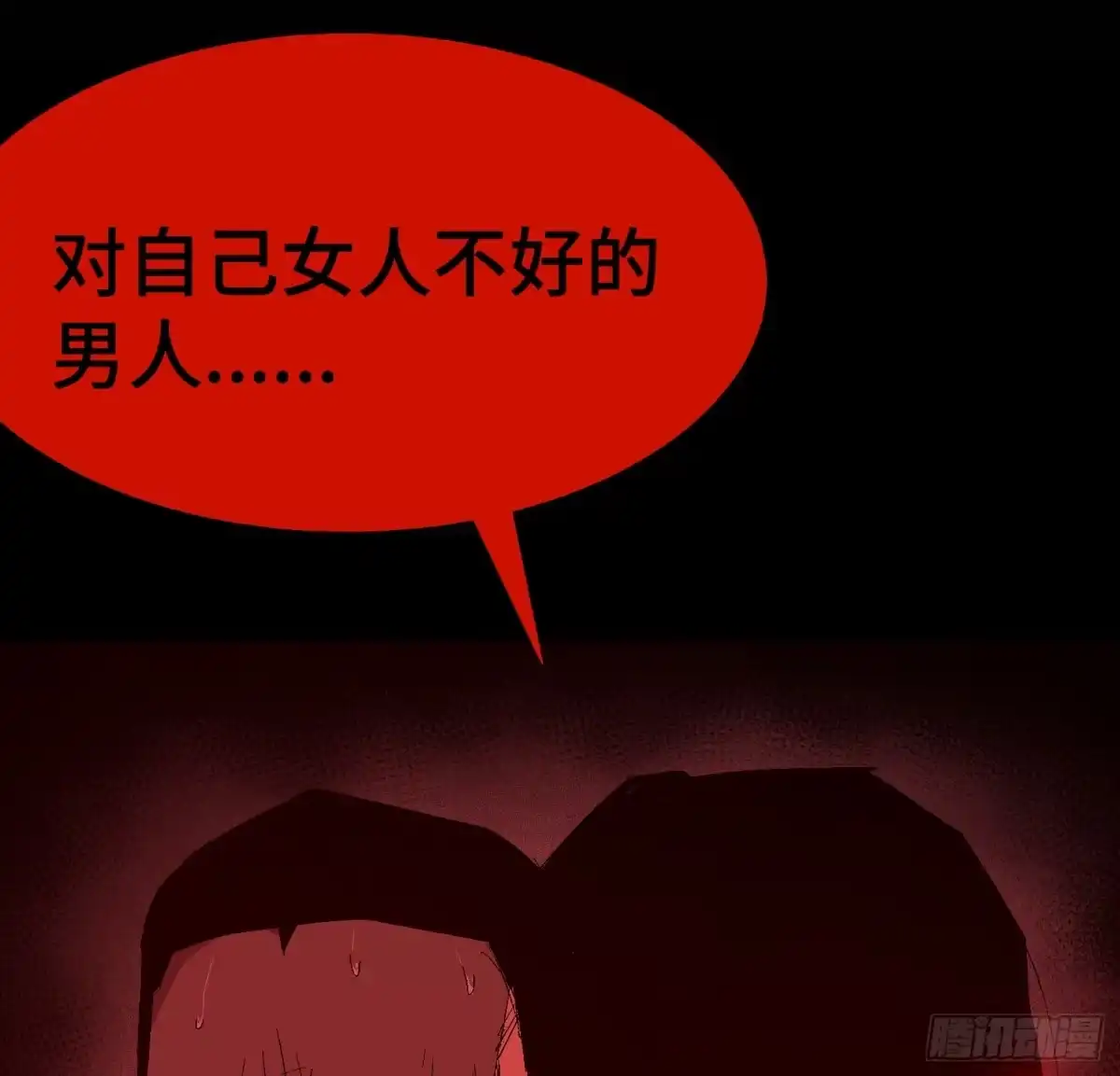 《诡街》第八话 怪物（上） 第72页