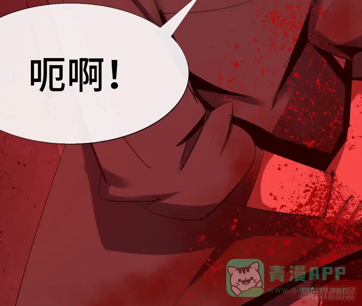 《诡街》第八话 怪物（上） 第16页