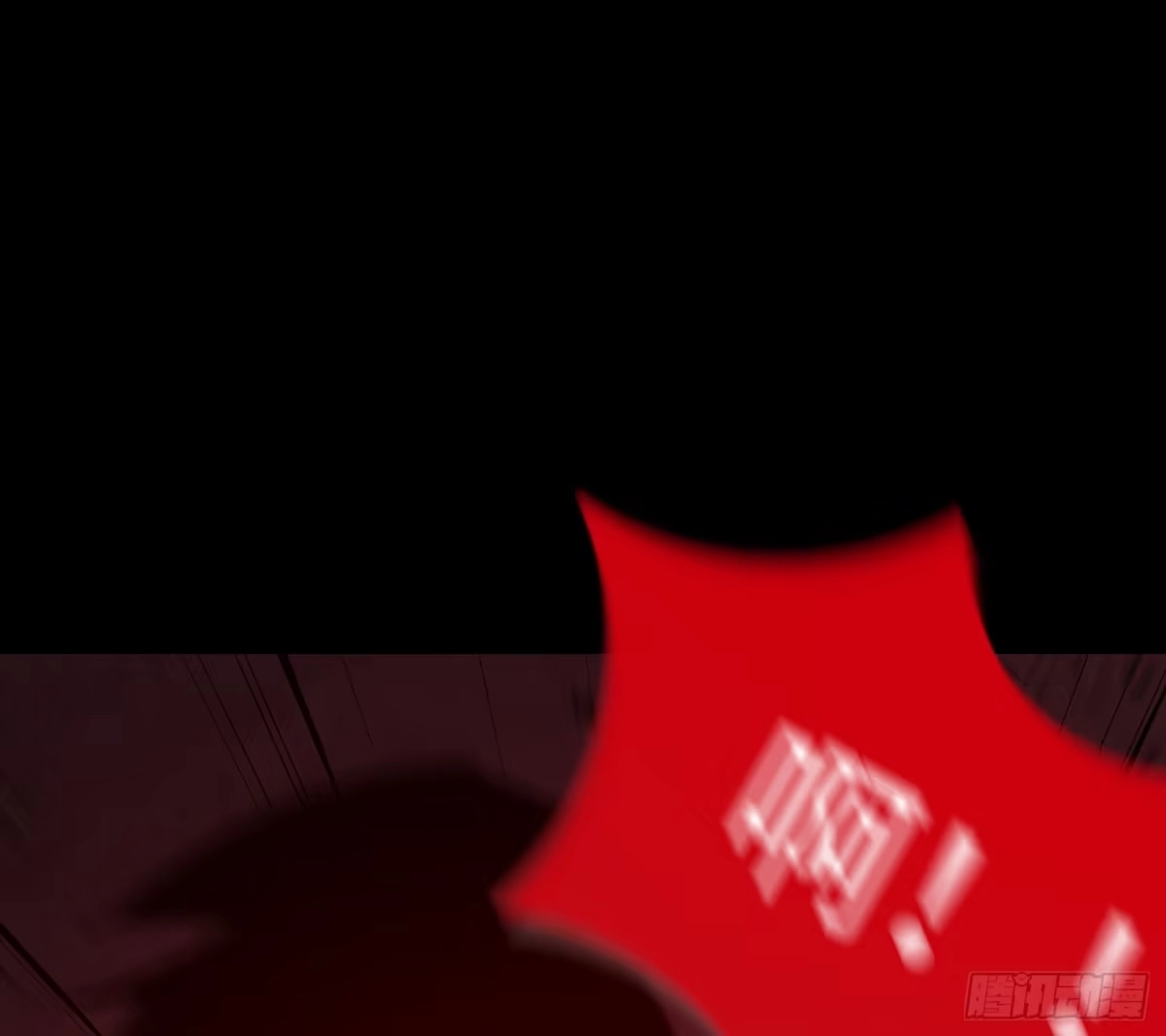 《诡街》第八话 怪物（上） 第17页