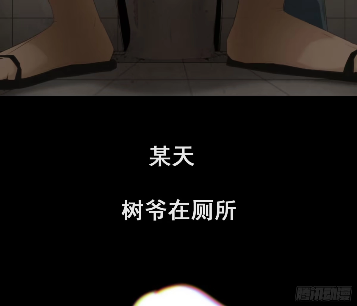 《诡街》第八话 怪物（上） 第84页