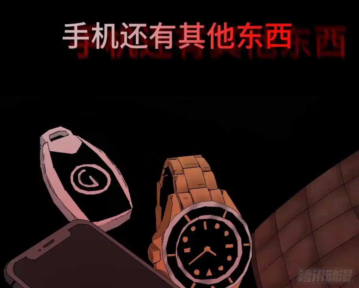 《诡街》第八话 怪物（上） 第59页