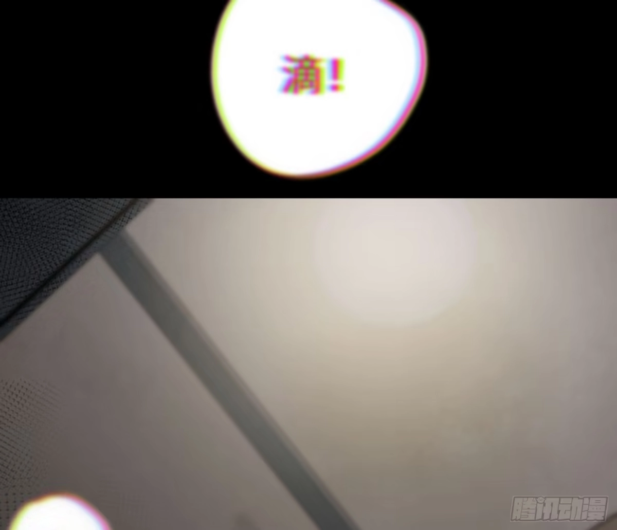 《诡街》第八话 怪物（上） 第85页