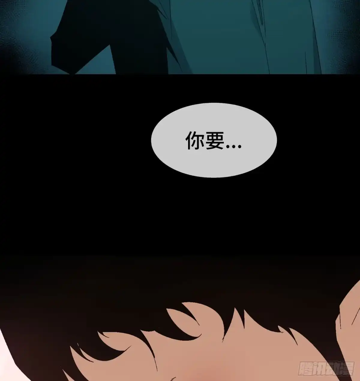 《诡街》第九话 怪物（下） 第28页