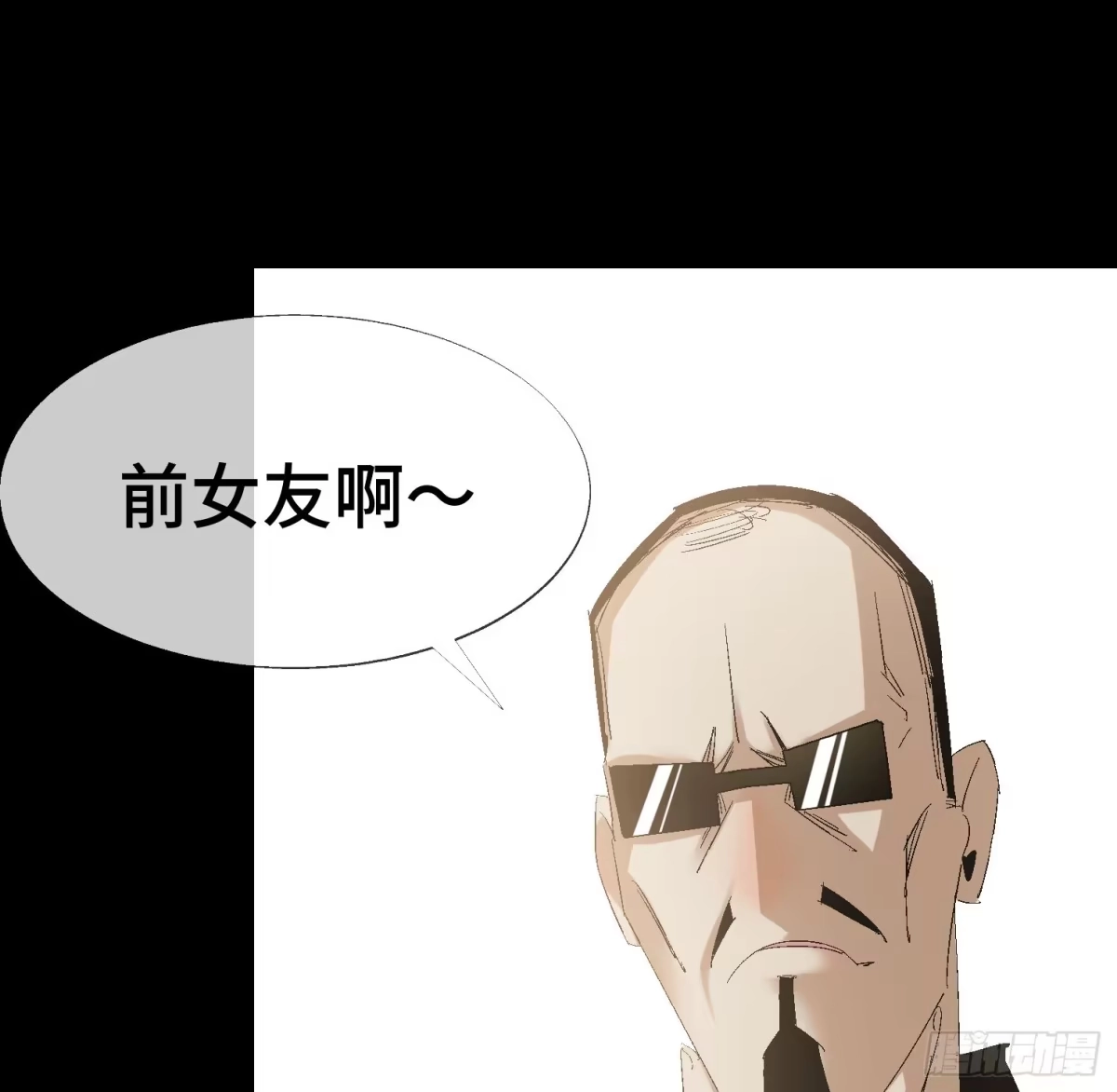 《诡街》第九话 怪物（下） 第43页