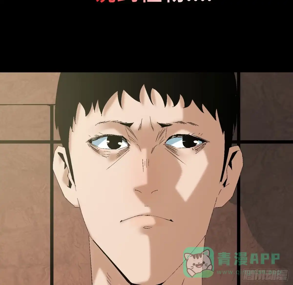 《诡街》第九话 怪物（下） 第76页