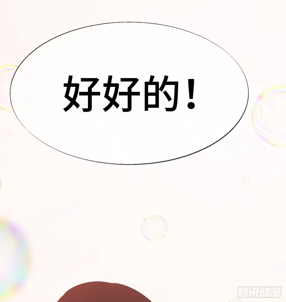 《诡街》第九话 怪物（下） 第30页