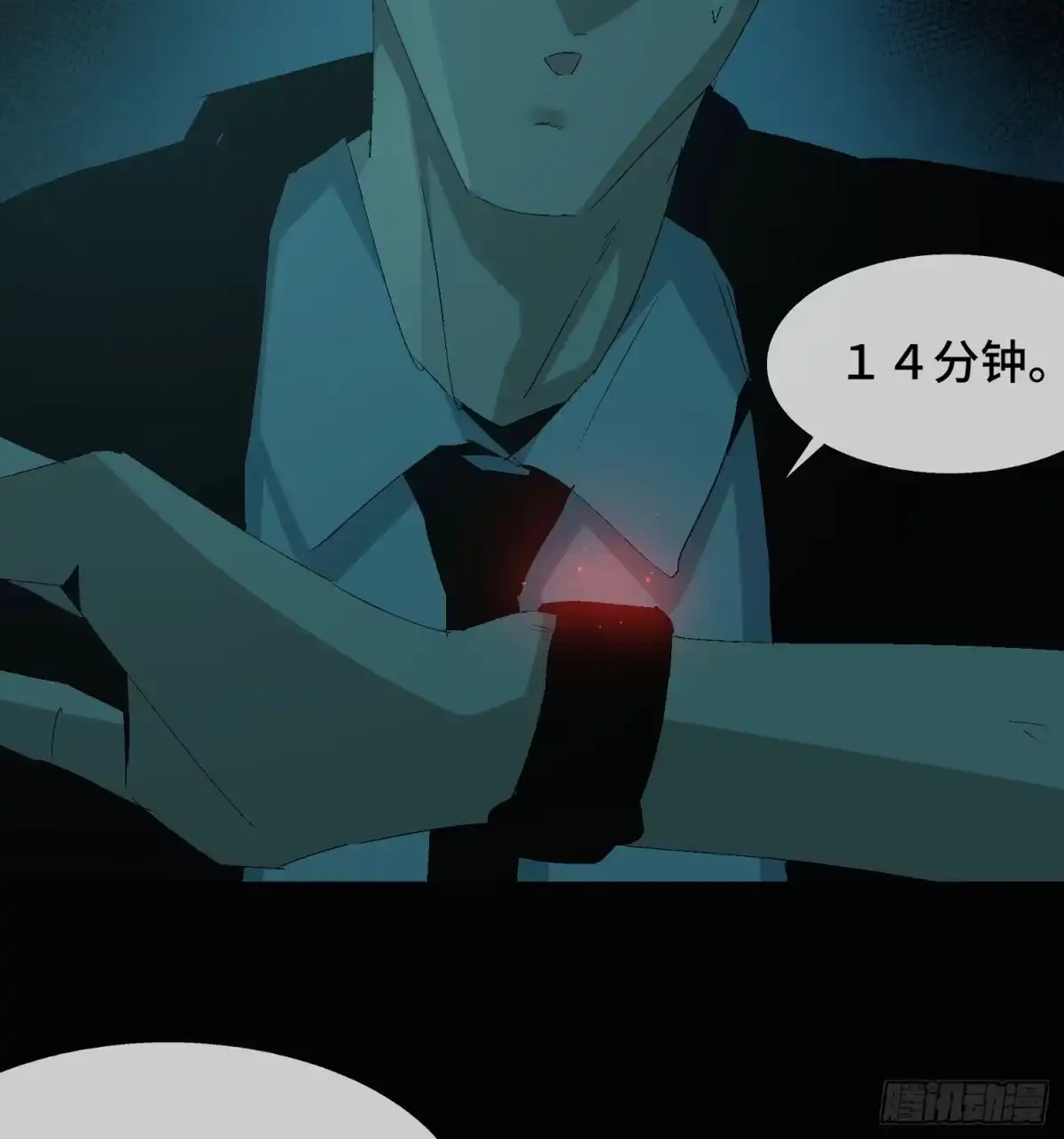 《诡街》第九话 怪物（下） 第3页