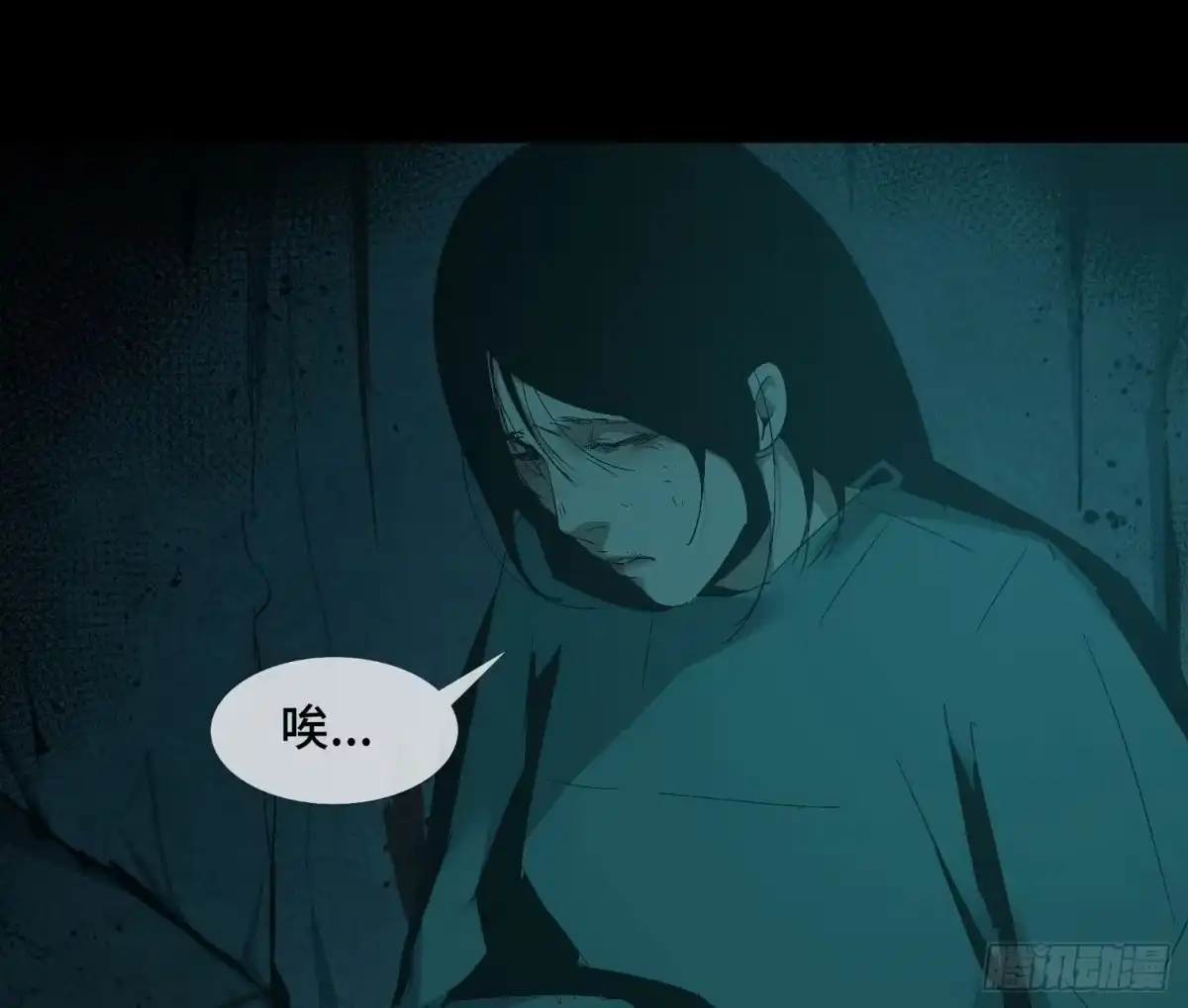 《诡街》第九话 怪物（下） 第19页