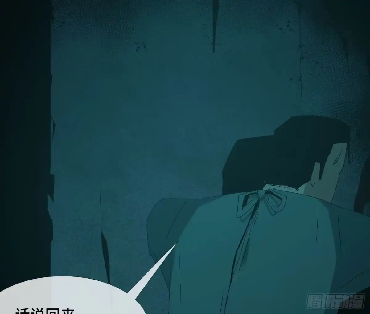 《诡街》第九话 怪物（下） 第17页
