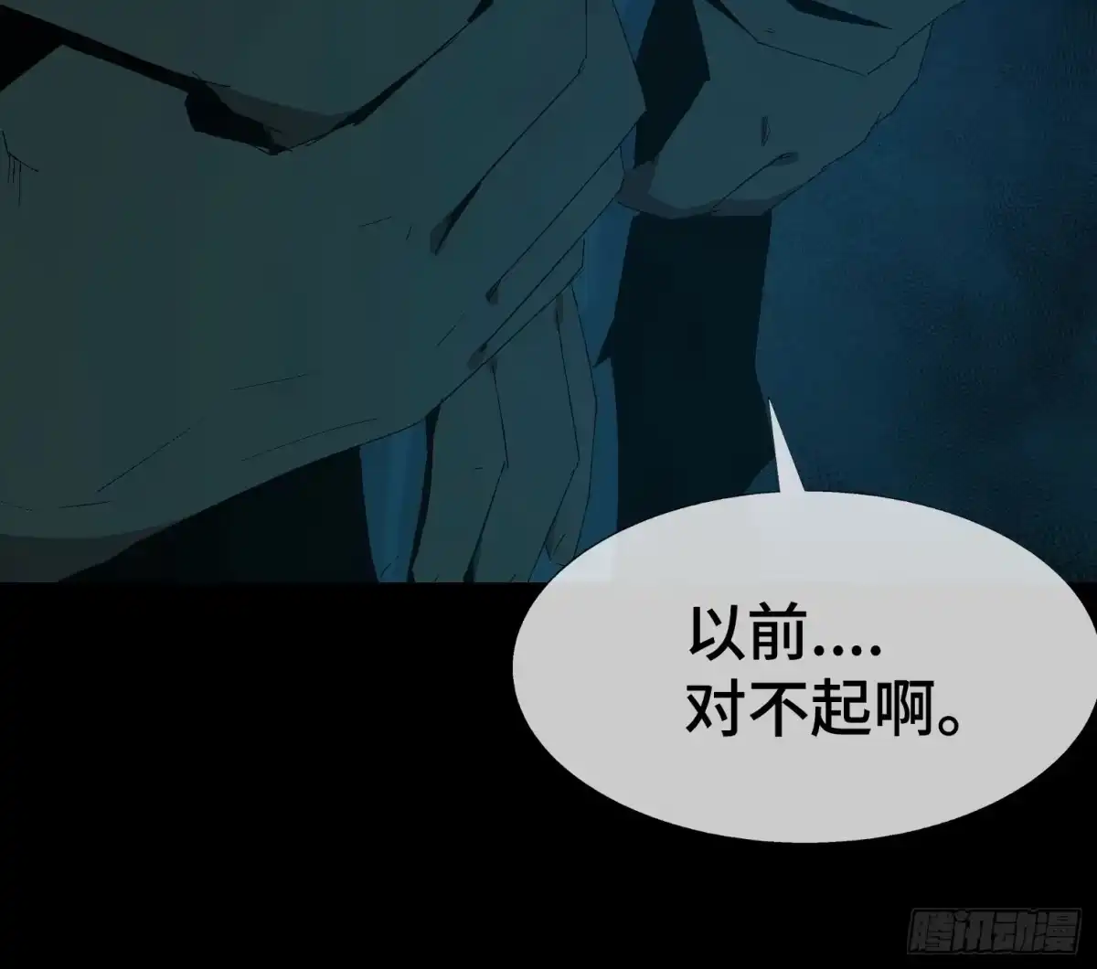 《诡街》第九话 怪物（下） 第23页