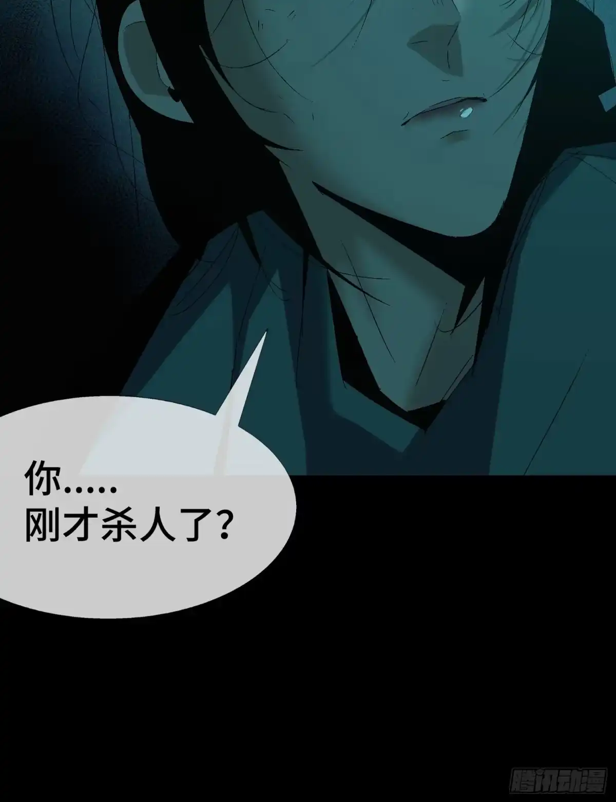 《诡街》第九话 怪物（下） 第63页