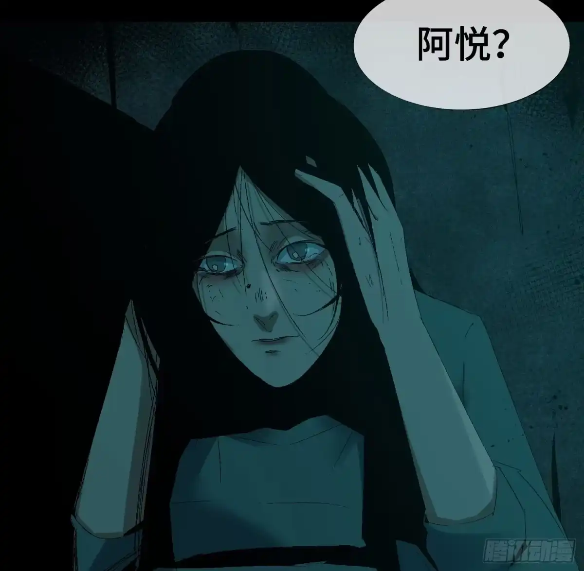 《诡街》第九话 怪物（下） 第9页