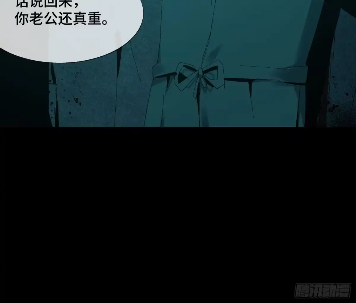 《诡街》第九话 怪物（下） 第18页