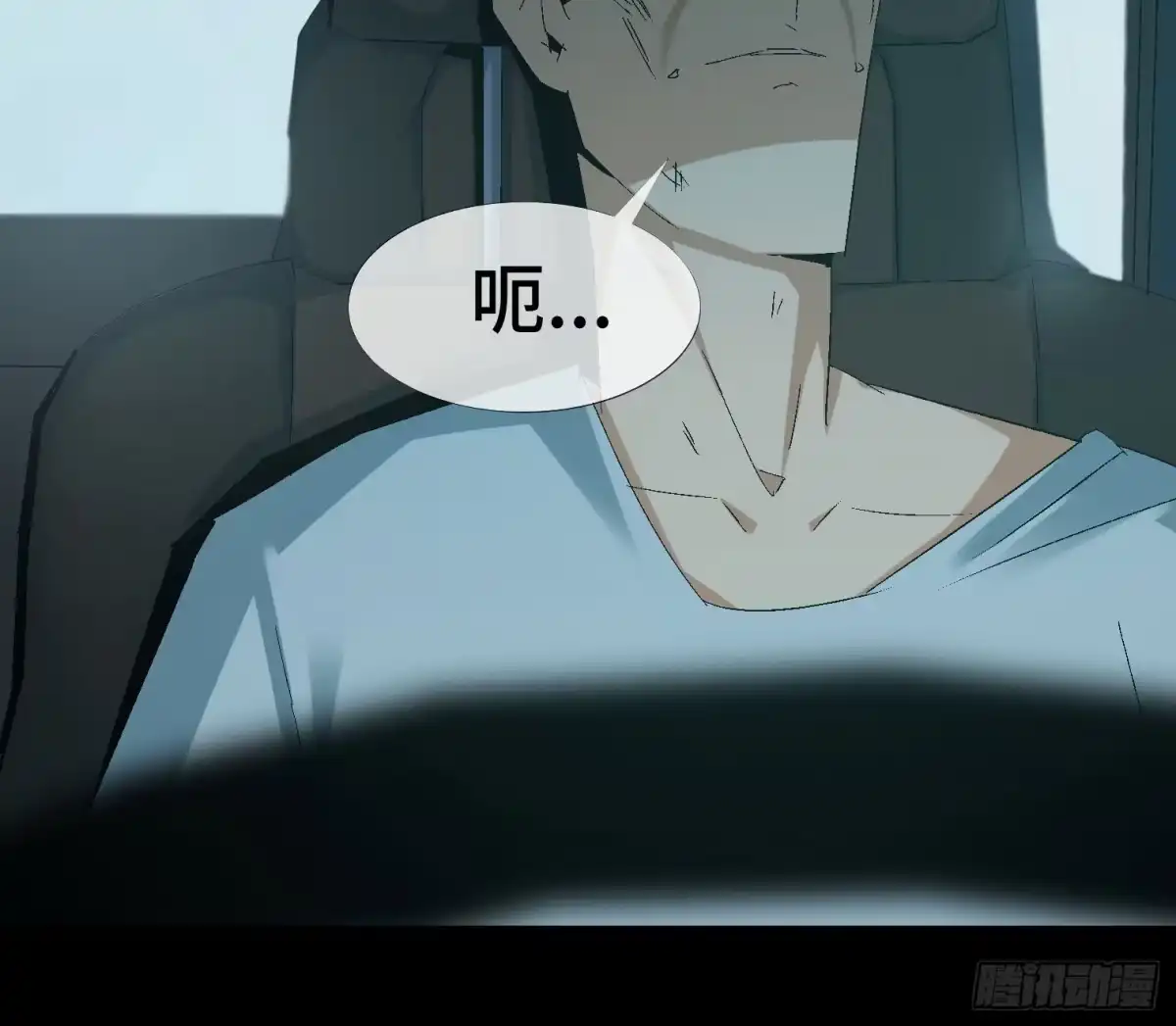 《诡街》第九话 怪物（下） 第50页