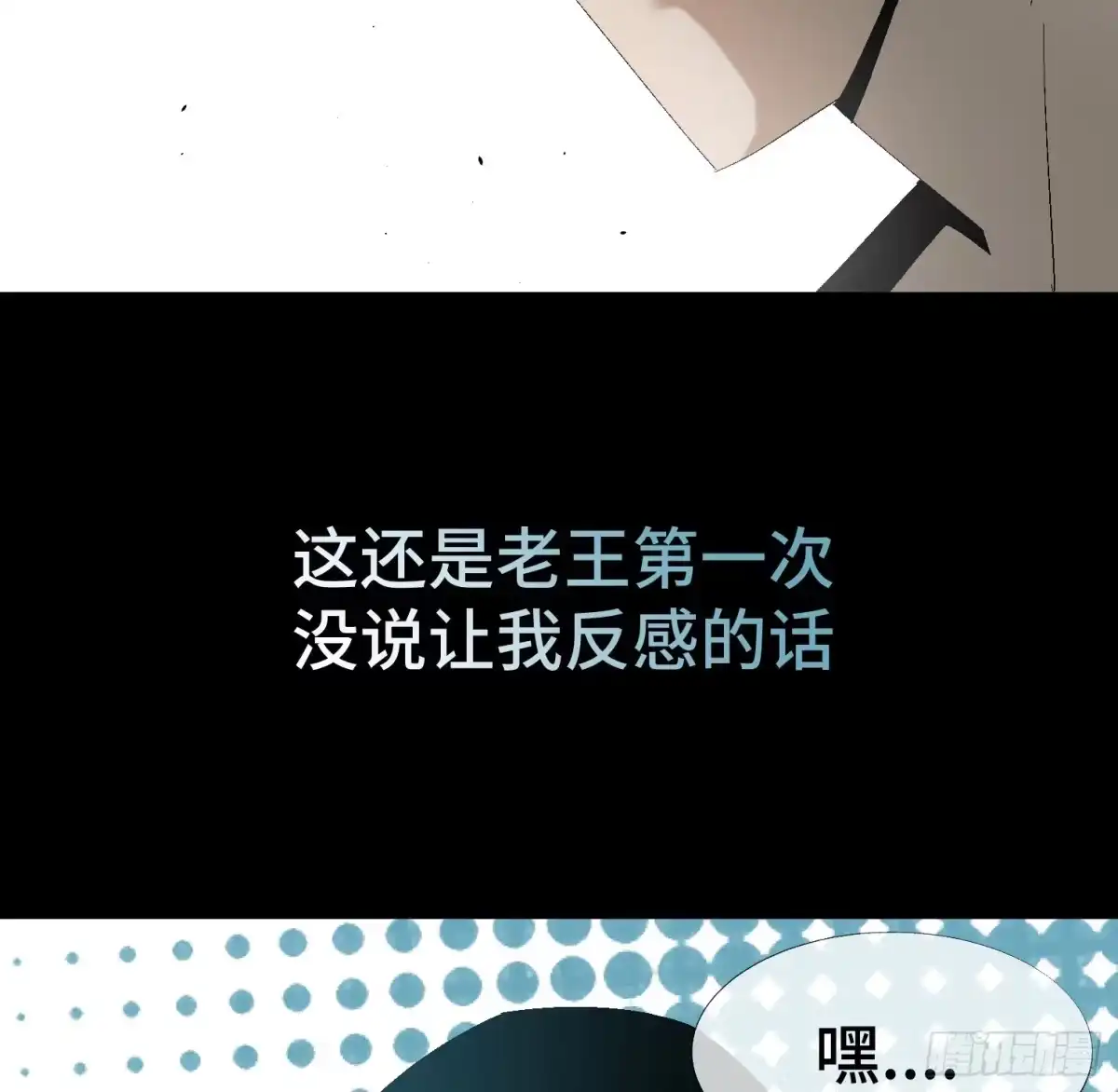 《诡街》第九话 怪物（下） 第47页