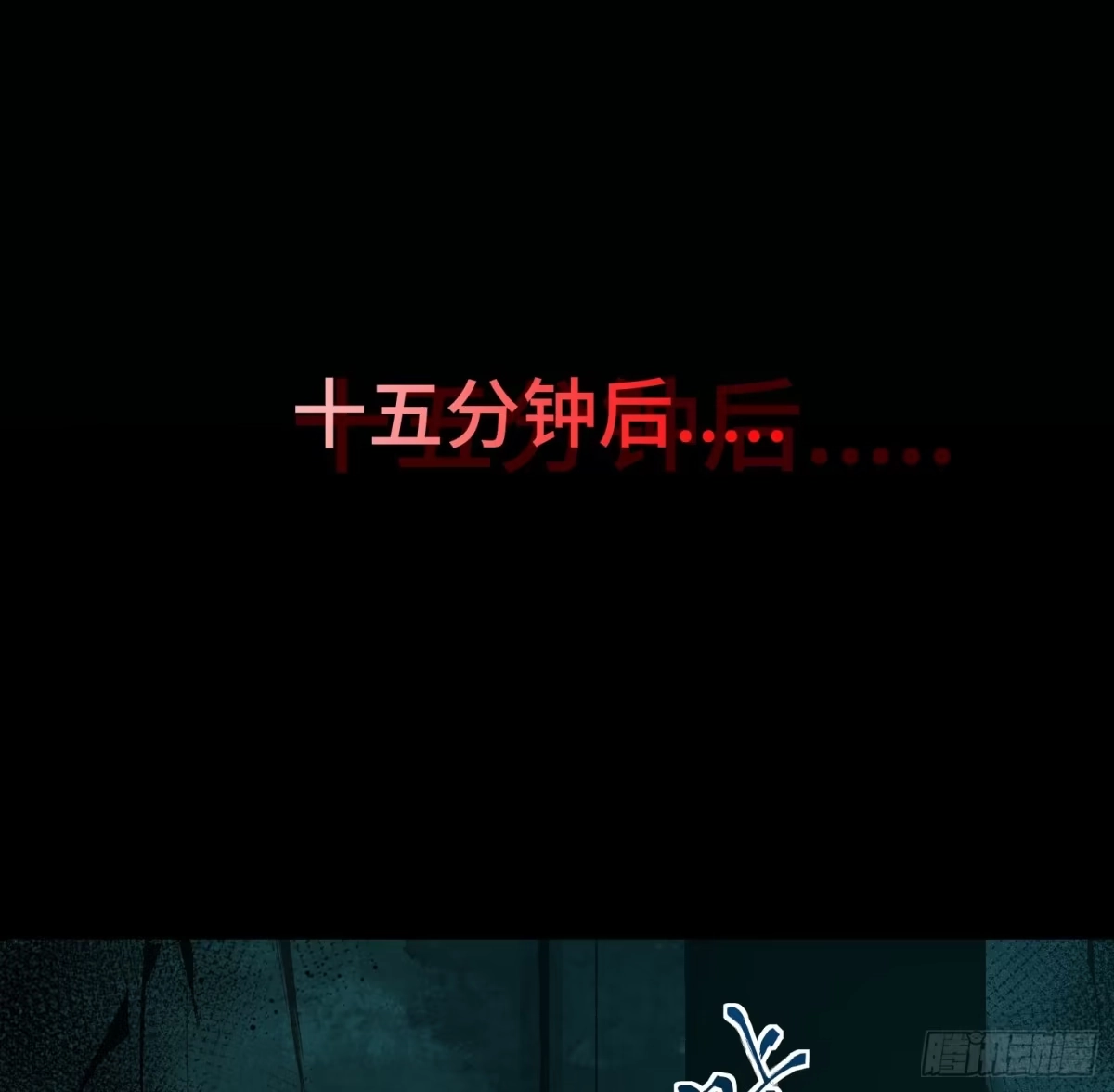 《诡街》第九话 怪物（下） 第7页
