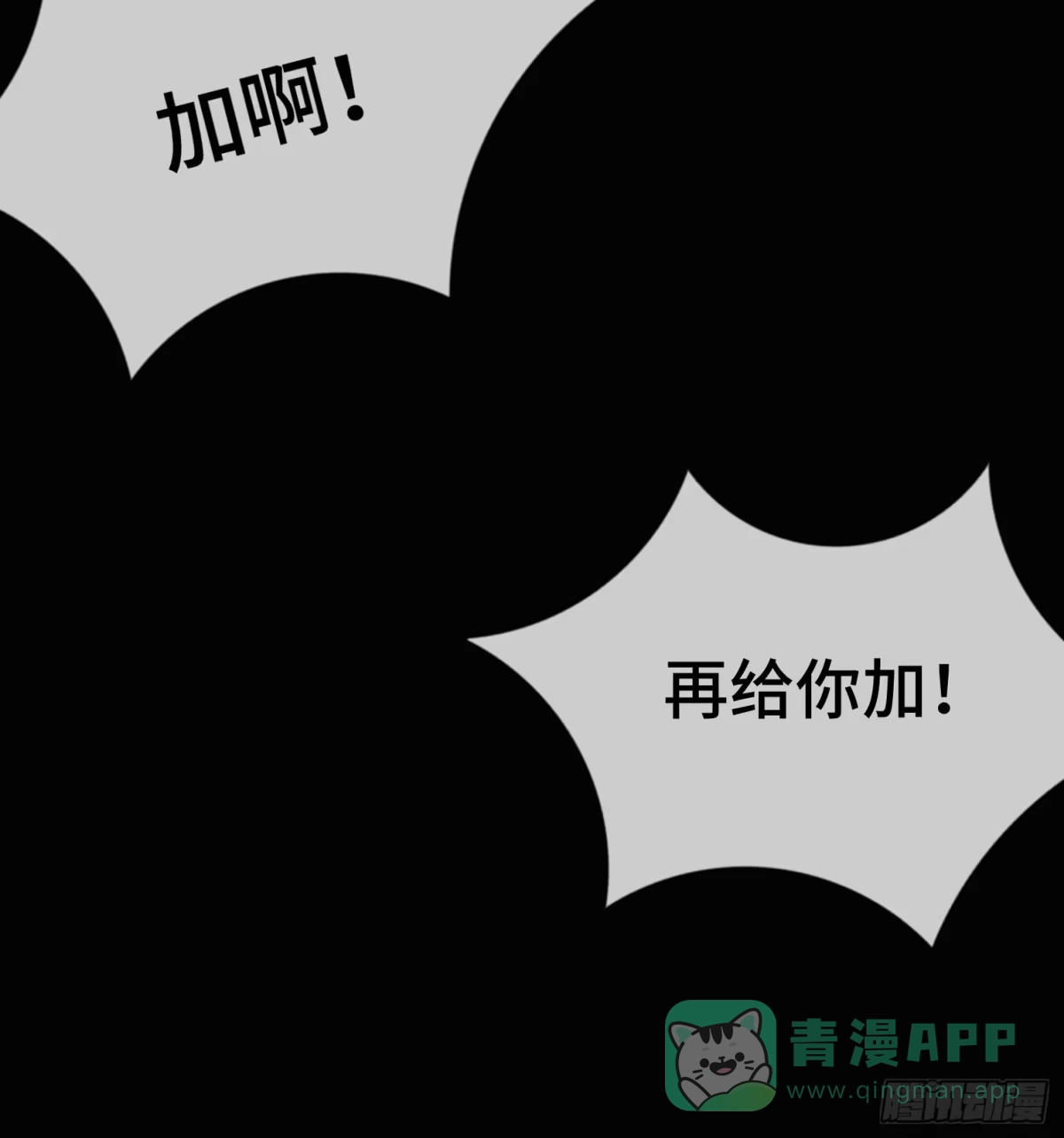 《诡街》第九话 怪物（下） 第6页