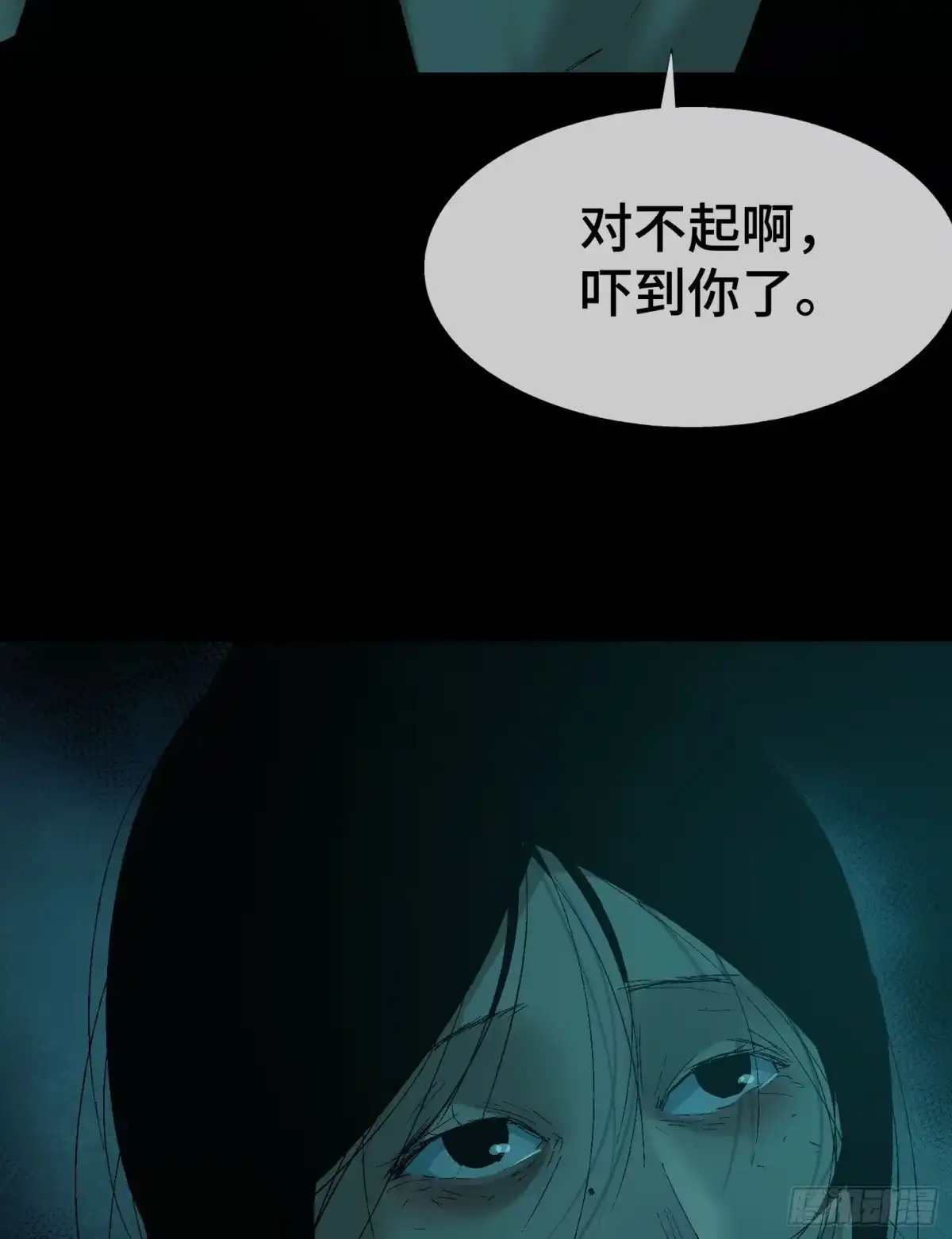 《诡街》第九话 怪物（下） 第62页