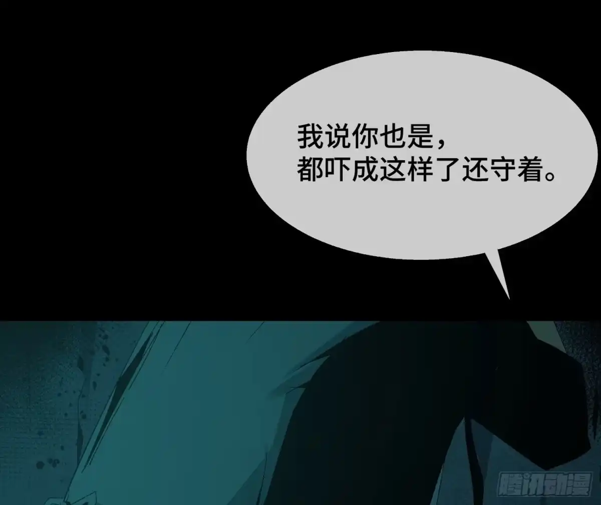 《诡街》第九话 怪物（下） 第64页