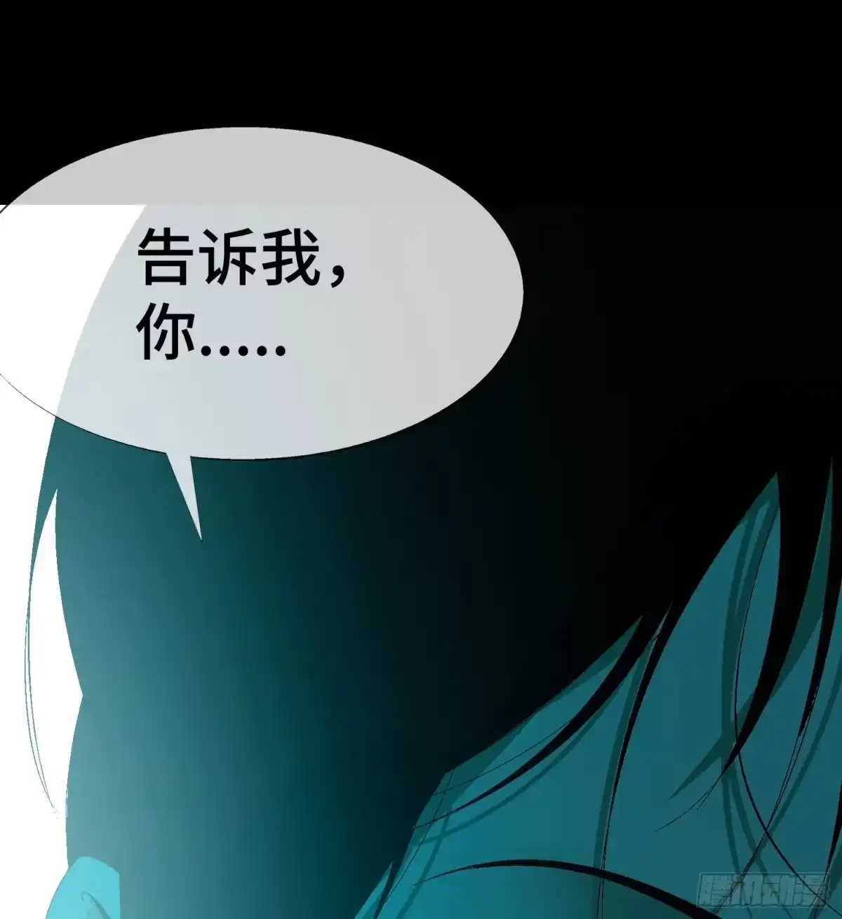 《诡街》第九话 怪物（下） 第79页