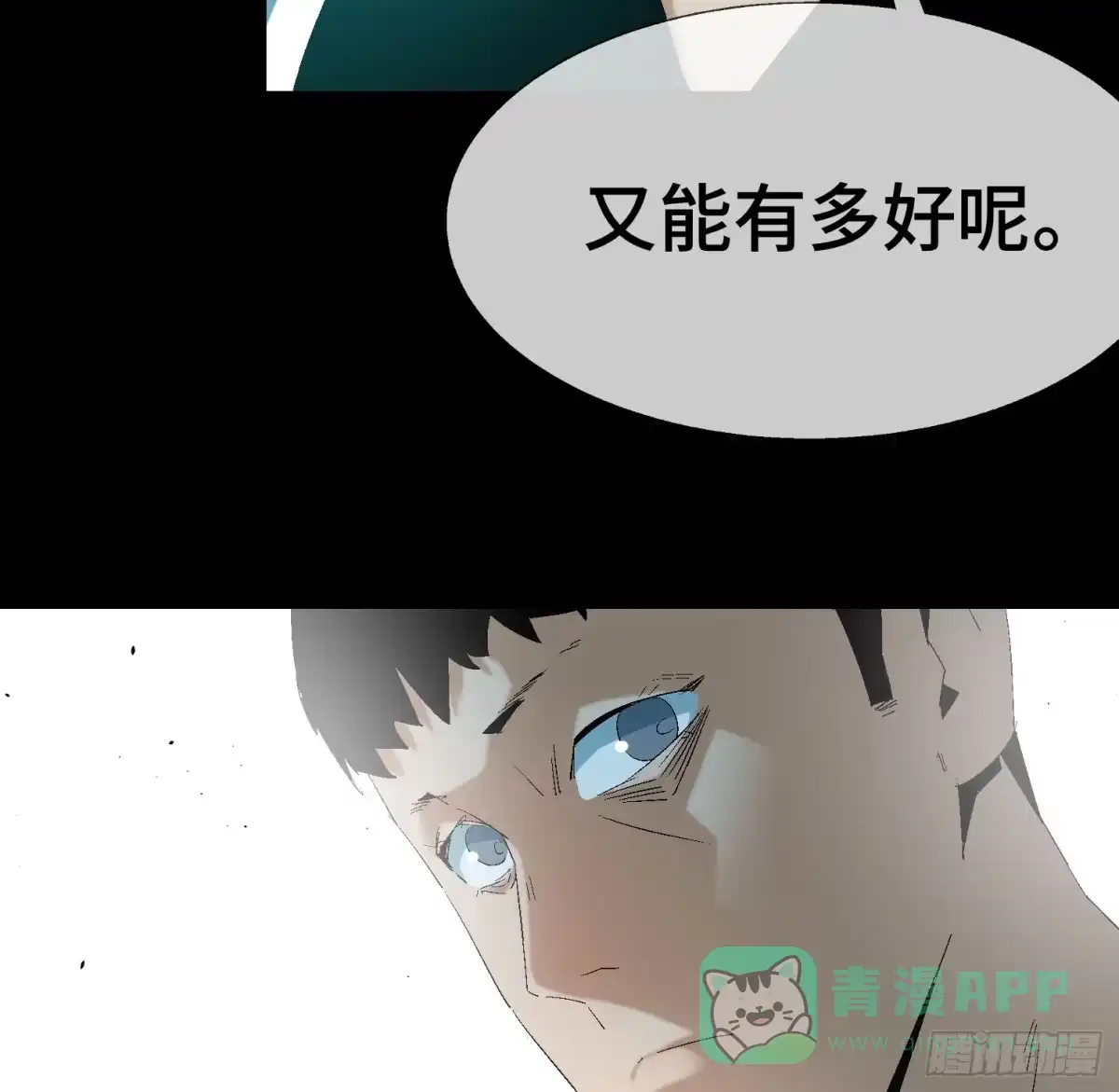 《诡街》第九话 怪物（下） 第46页
