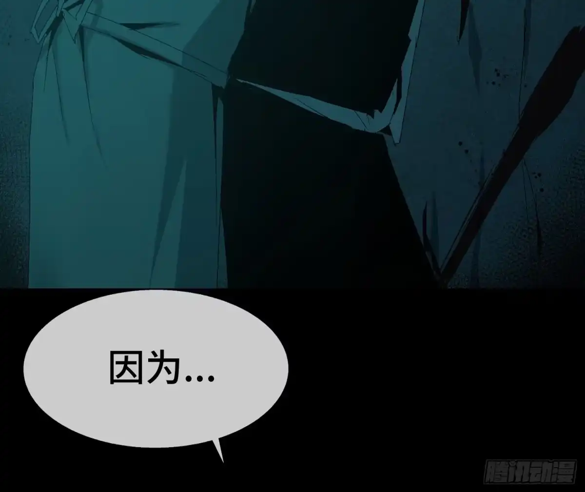 《诡街》第九话 怪物（下） 第65页