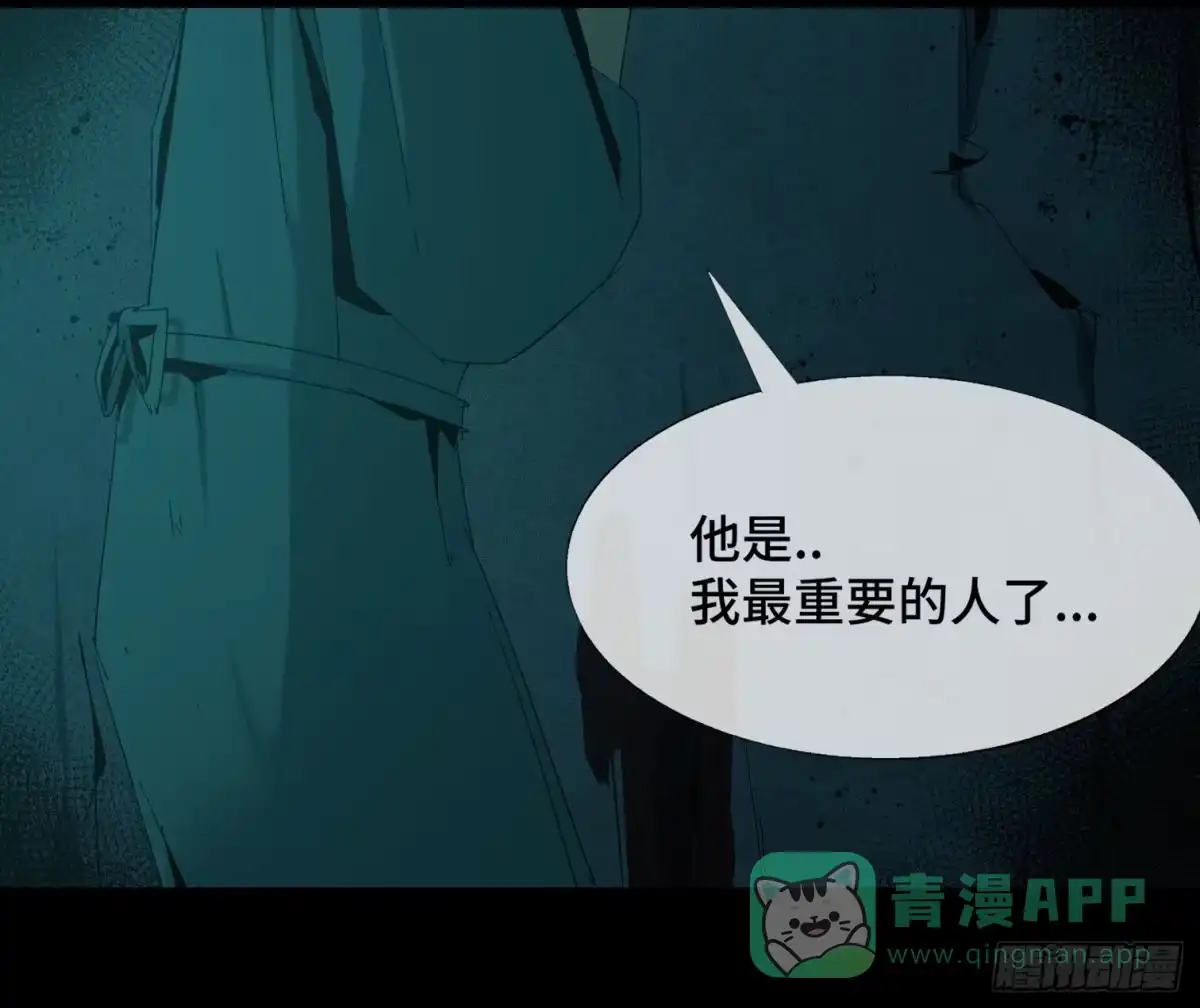 《诡街》第九话 怪物（下） 第66页