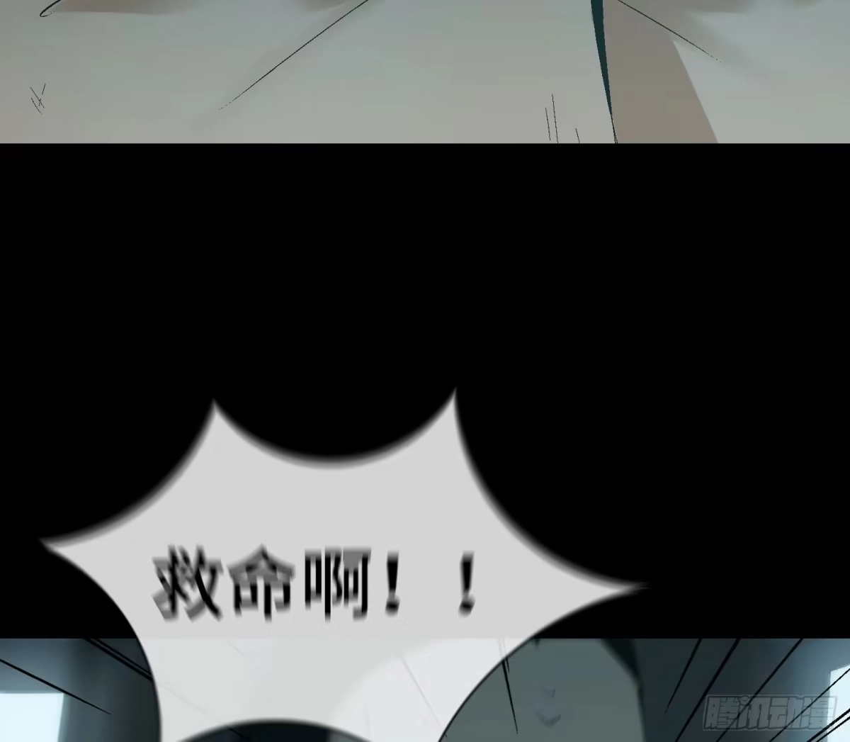 《诡街》第九话 怪物（下） 第52页