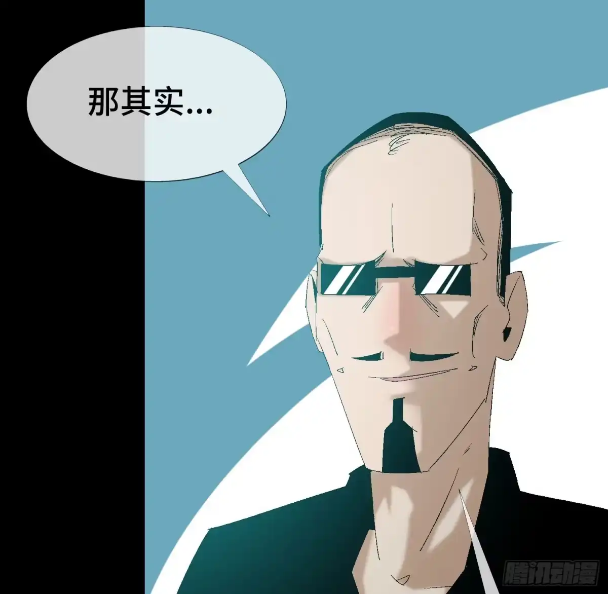 《诡街》第九话 怪物（下） 第45页