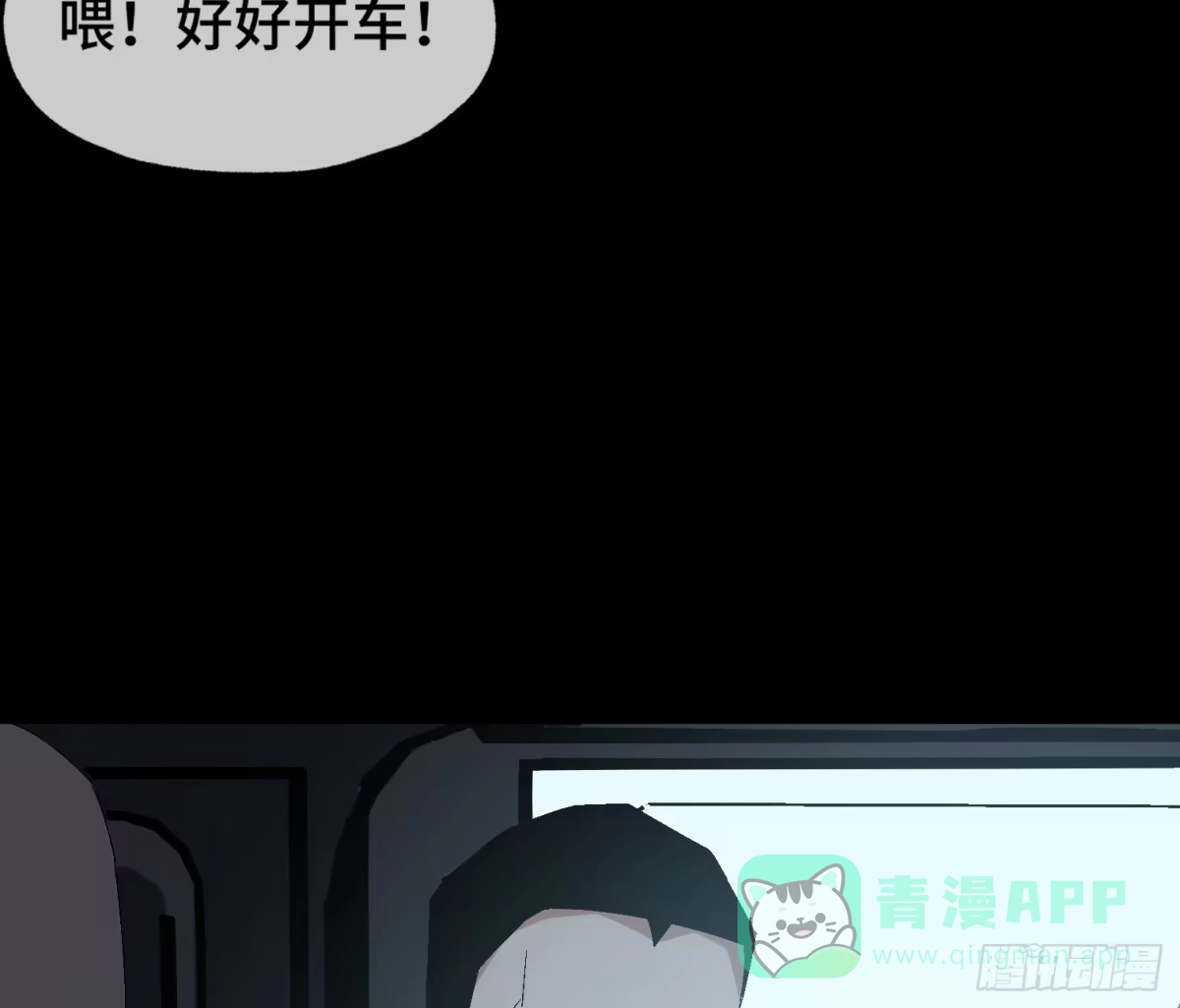 《诡街》第十话 我叫周一（上） 第31页