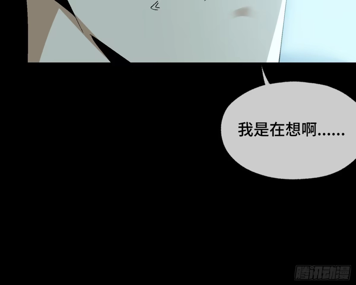 《诡街》第十话 我叫周一（上） 第20页