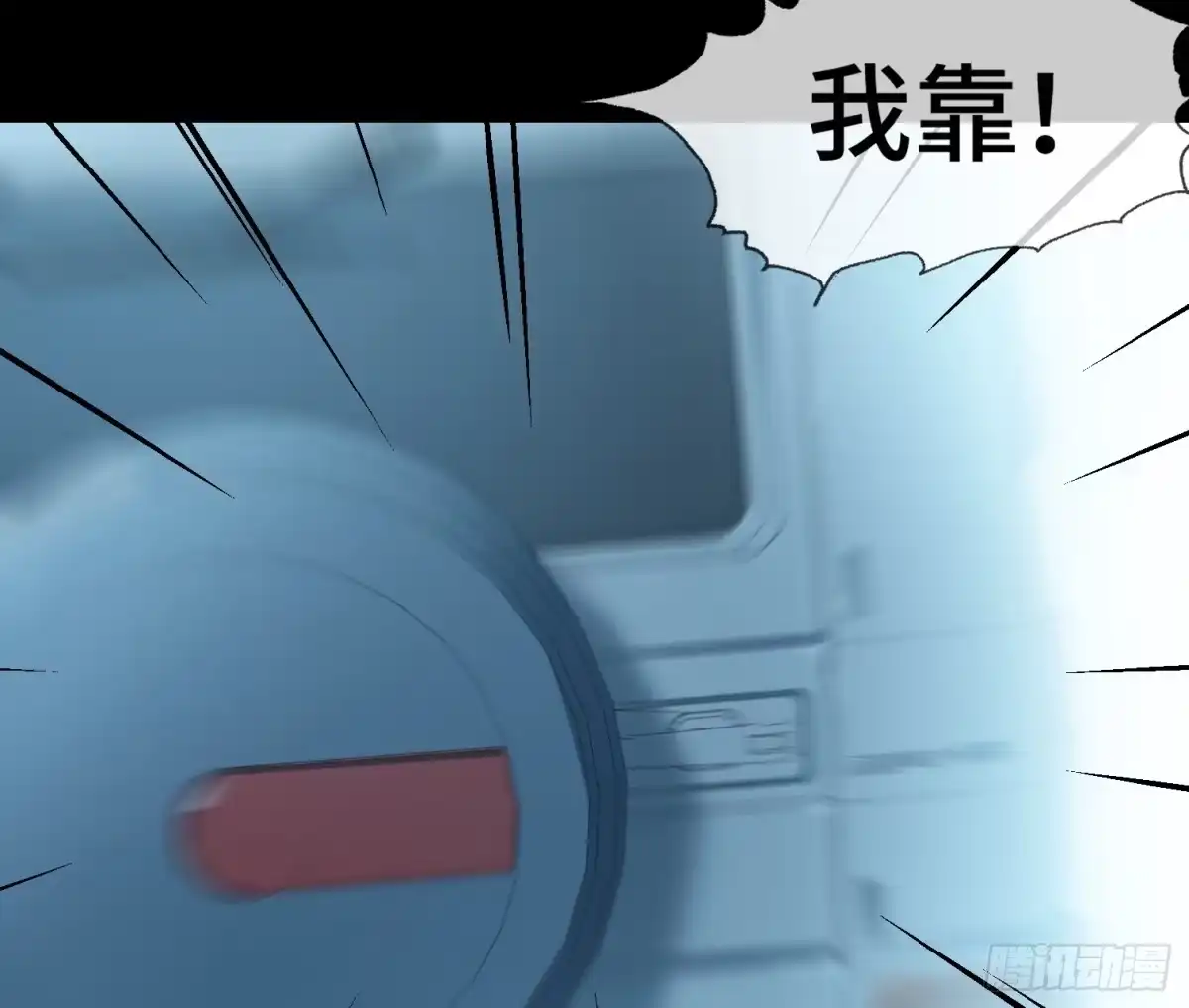 《诡街》第十话 我叫周一（上） 第42页