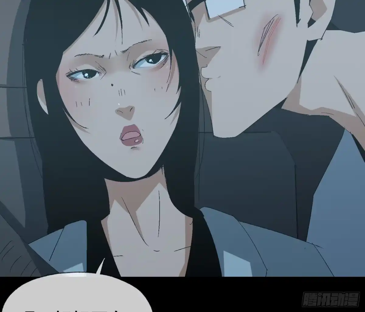 《诡街》第十话 我叫周一（上） 第30页