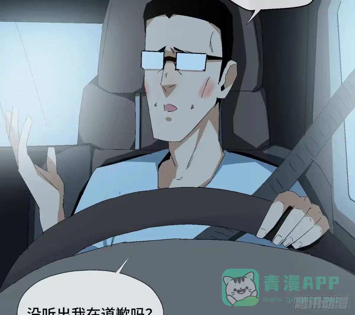 《诡街》第十话 我叫周一（上） 第26页