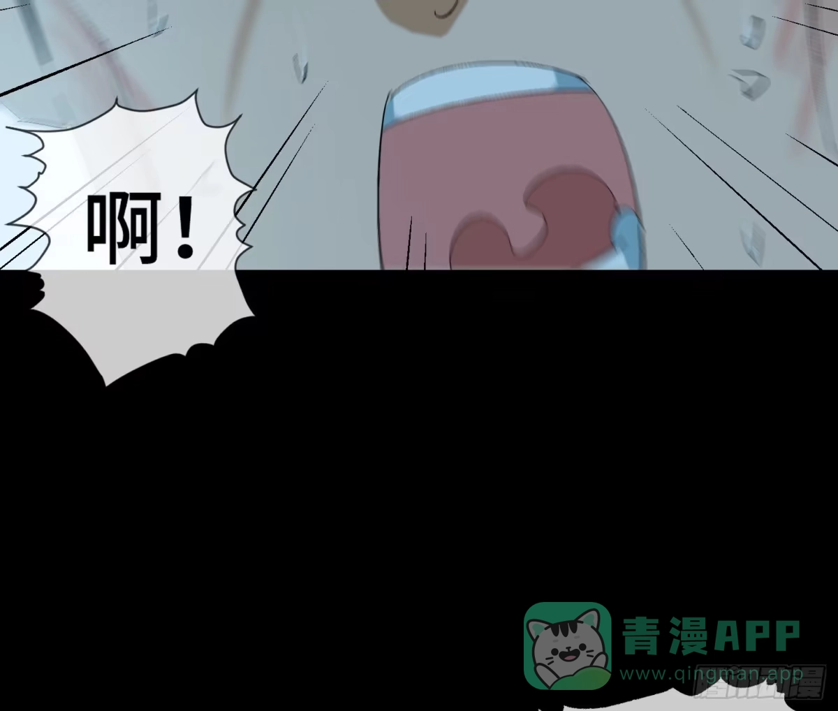 《诡街》第十话 我叫周一（上） 第41页