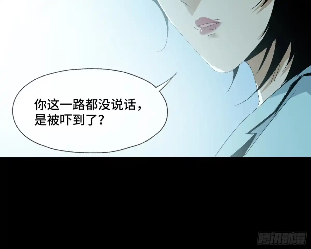 《诡街》第十话 我叫周一（上） 第15页