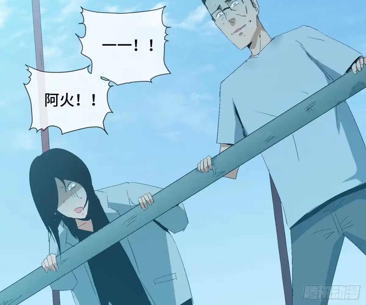 《诡街》第十话 我叫周一（上） 第60页