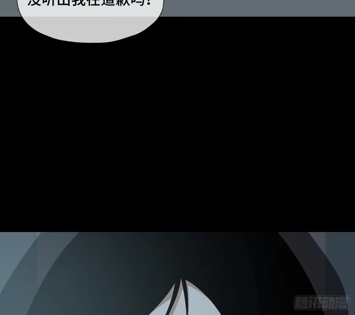 《诡街》第十话 我叫周一（上） 第27页