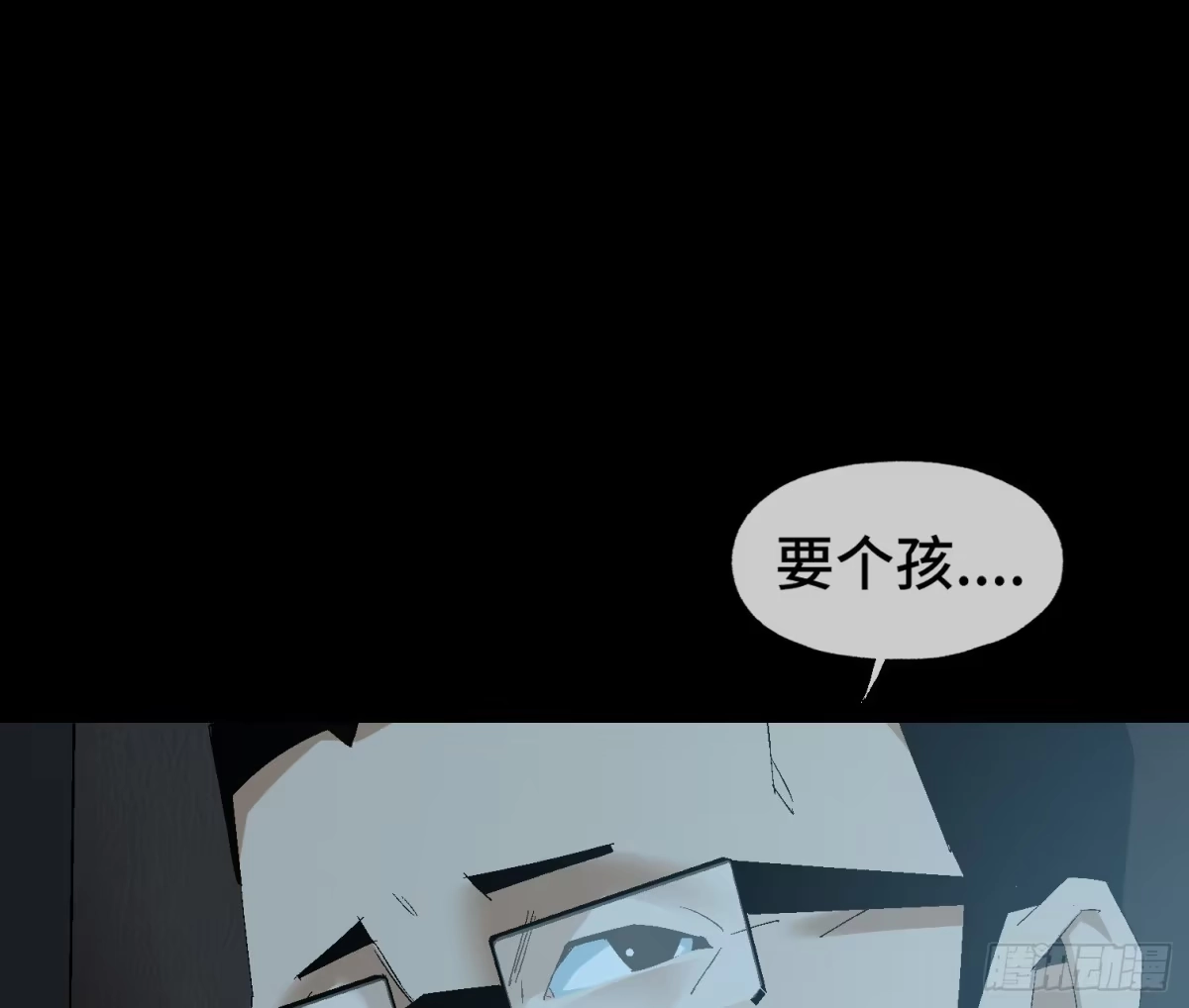 《诡街》第十话 我叫周一（上） 第38页