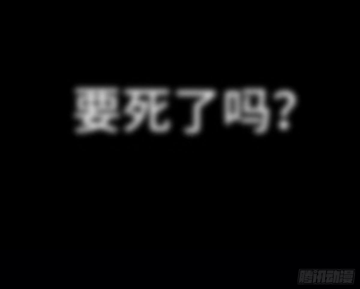 《诡街》第十话 我叫周一（上） 第72页