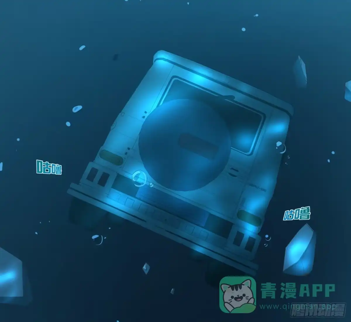 《诡街》第十话 我叫周一（上） 第66页