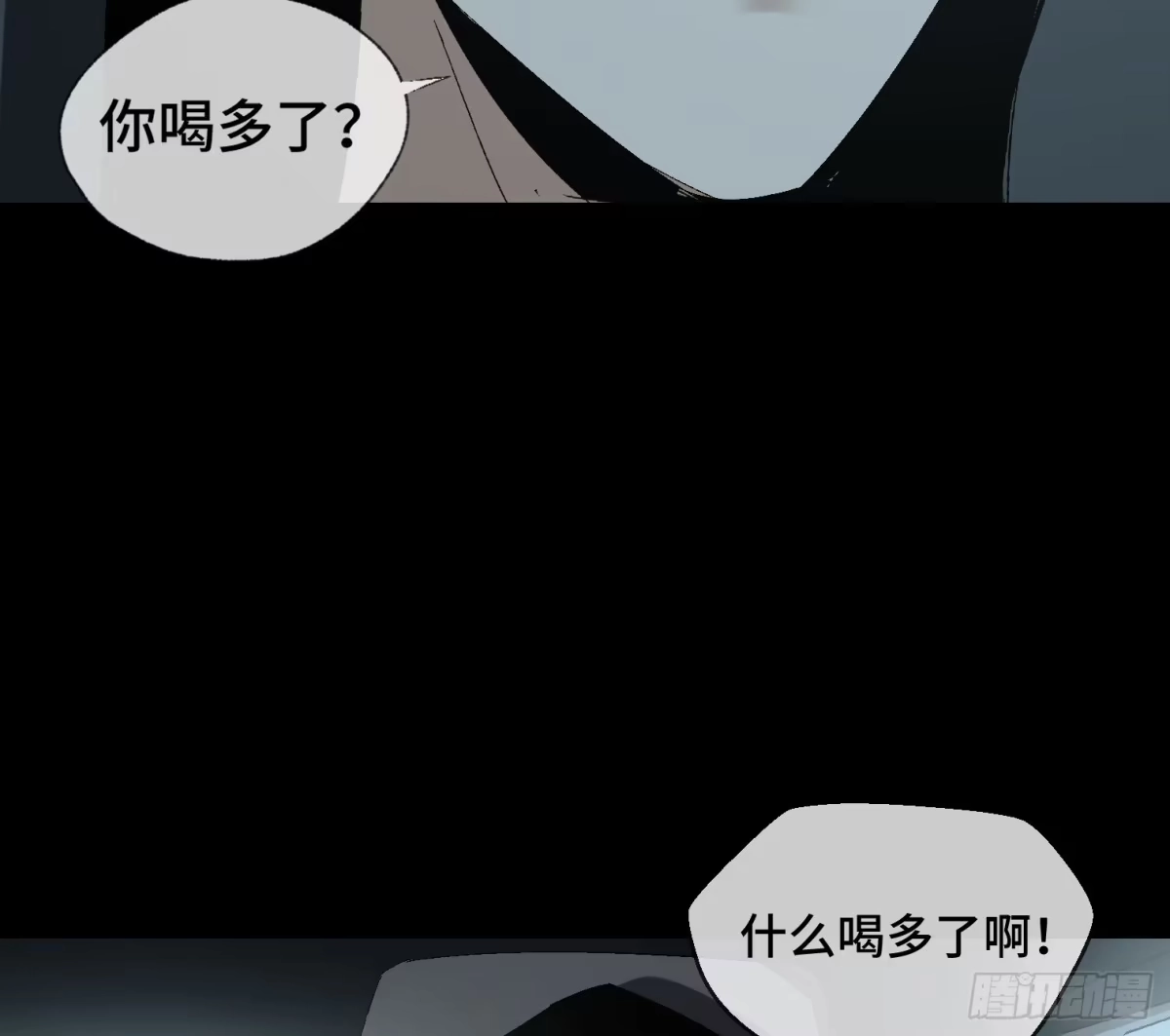 《诡街》第十话 我叫周一（上） 第25页