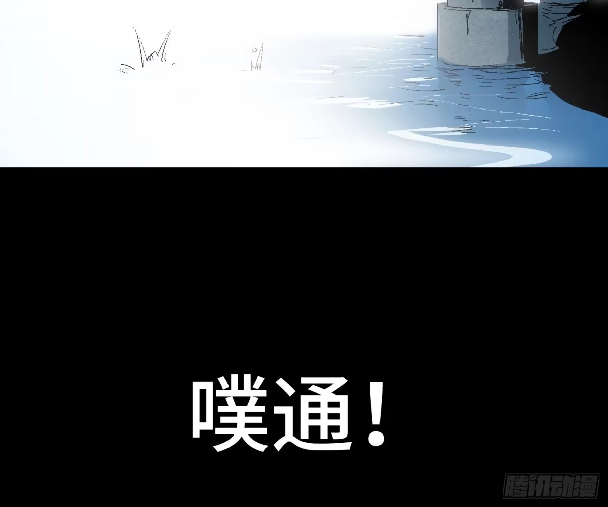 《诡街》第十话 我叫周一（上） 第58页