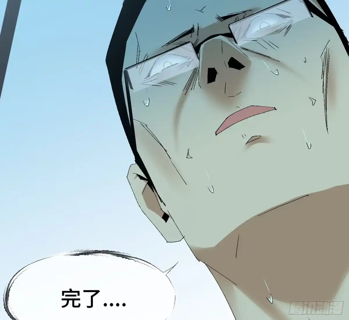 《诡街》第十话 我叫周一（上） 第64页