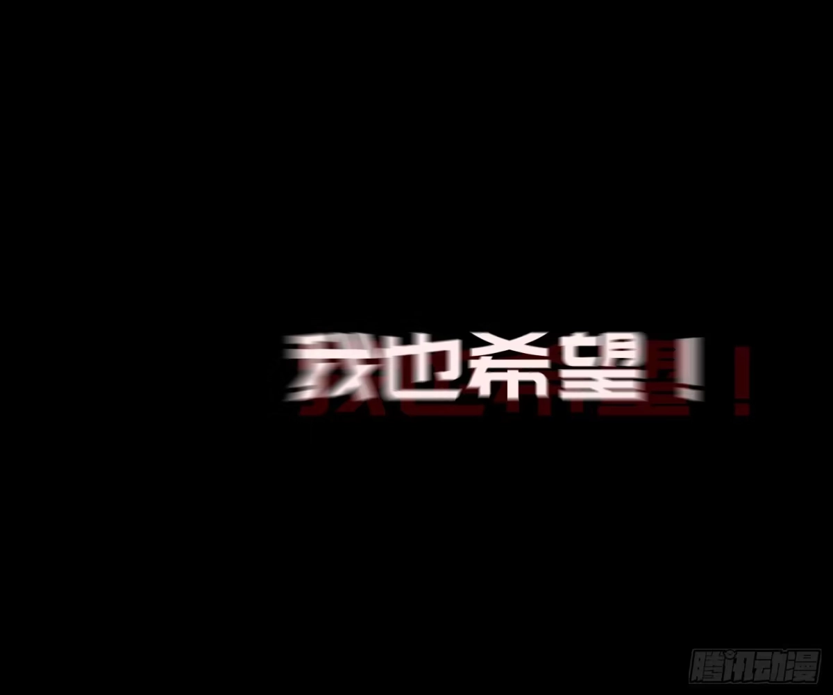《诡街》第十一话 我叫周一（下） 第74页